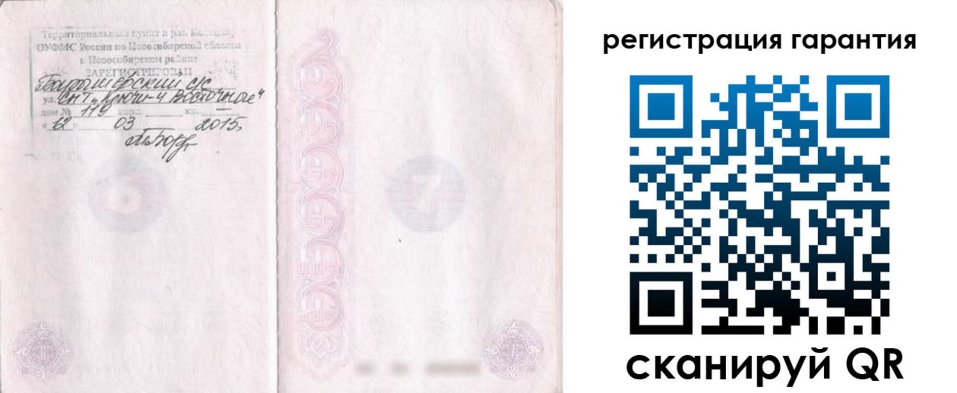 прописка ребенка в Кяхте