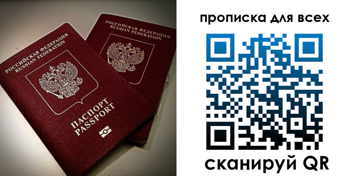 купить прописку в Кяхте
