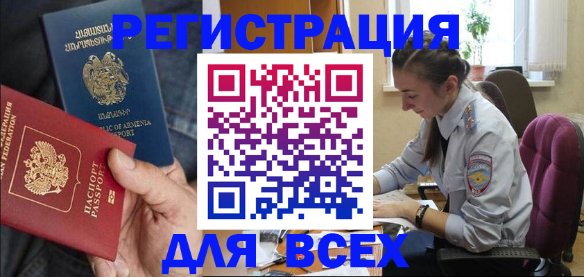 где прописаться в Кяхте