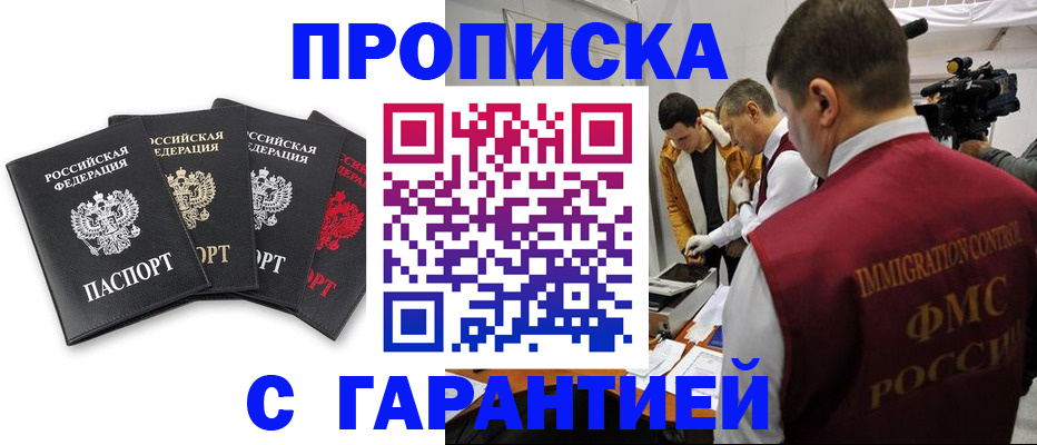 временная регистрация надежно в Кяхте