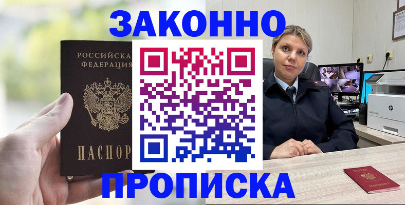 временная регистрация 2025 в Кяхте