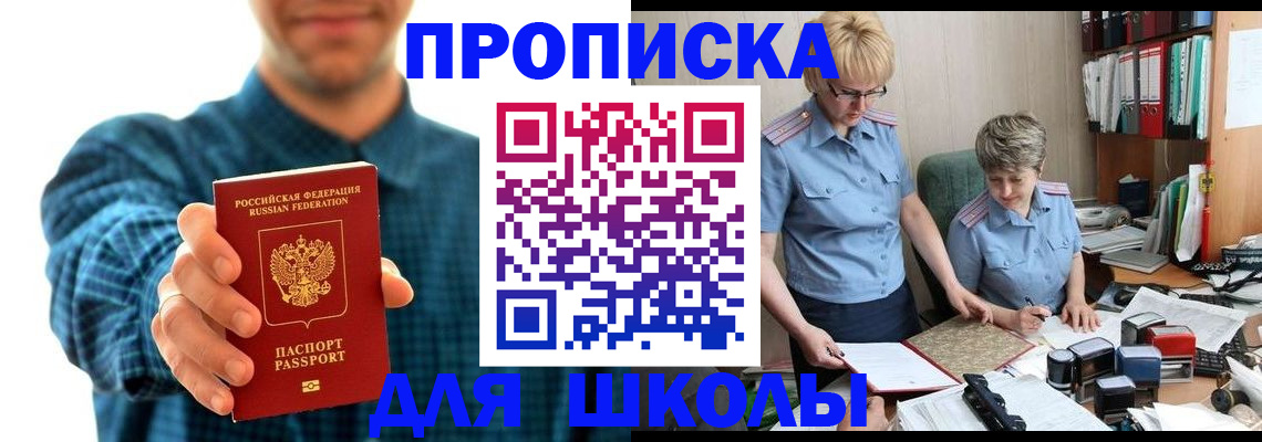 временная регистрация надежно в Кяхте